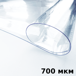 Пленка ПВХ (мягкие окна) 700 мкм (морозостойкая до -35С) Ширина-140см  в Электроуглях