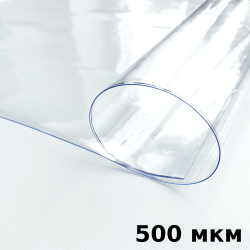 Пленка ПВХ (мягкие окна) 500 мкм (морозостойкая до -25С) Ширина-140см  в Электроуглях